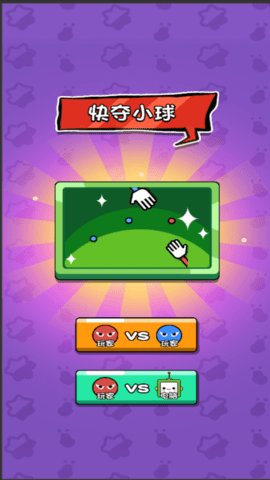 竞技手游双人版 竞技手游双人版