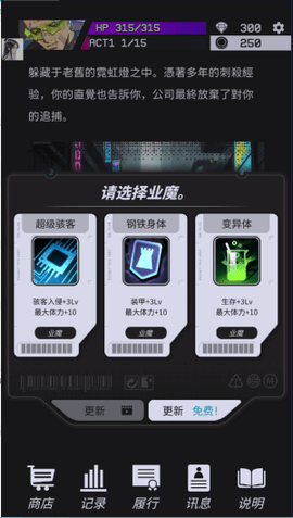 幻影之城内置菜单版 幻影之城内置菜单版
