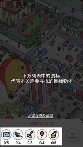 找了个茬子 找了个茬子