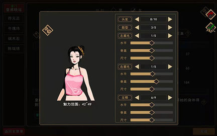 我来自江湖内置菜单 我来自江湖内置菜单