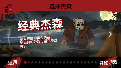 十三号星期五杀手谜题(Friday the 13th) 十三号星期五杀手谜题(Friday the 13th)