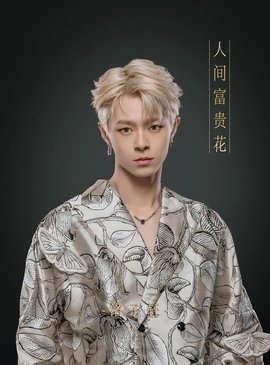 无法抗拒的他们 无法抗拒的他们