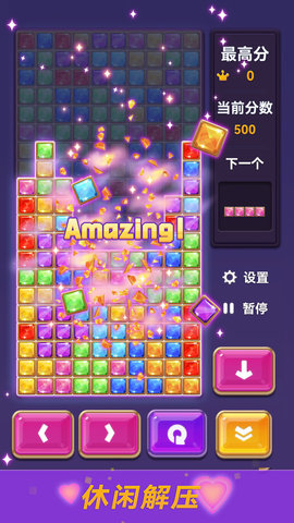 宝石俄罗斯方块 宝石俄罗斯方块