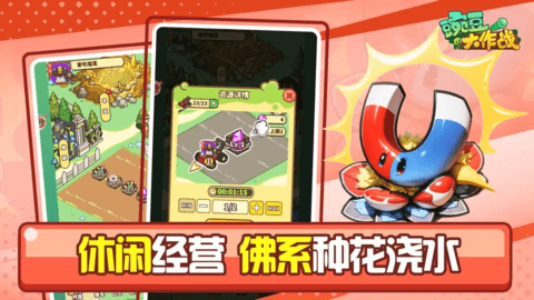 豌豆大作战 豌豆大作战