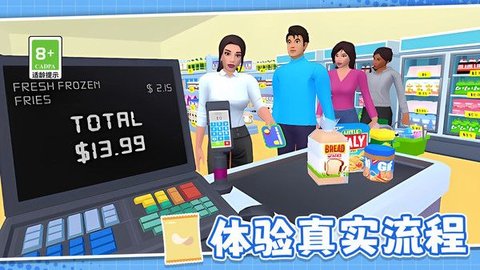 模拟超市管理员 模拟超市管理员