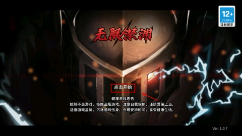无限深渊内置菜单 无限深渊内置菜单
