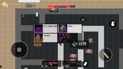 修勾boss大乱斗 修勾boss大乱斗