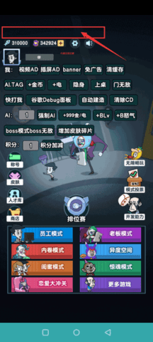 躺平摸鱼MOD作弊菜单 躺平摸鱼MOD作弊菜单