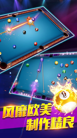 欢乐桌球 欢乐桌球