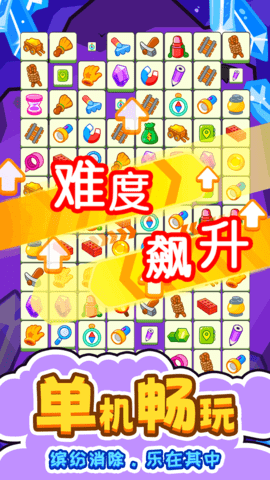 闯关连连看 闯关连连看