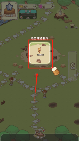 我家后院有座岛无限金币版 我家后院有座岛无限金币版