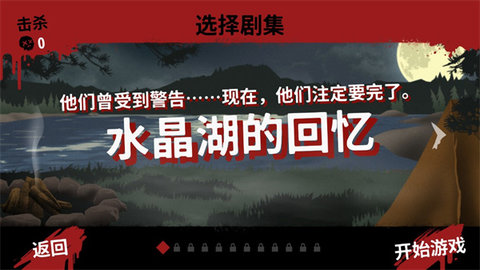 十三号星期五杀手谜题(Friday the 13th) 十三号星期五杀手谜题(Friday the 13th)