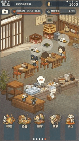 充满回忆的食堂故事2(HungryHearts2) 充满回忆的食堂故事2(HungryHearts2)