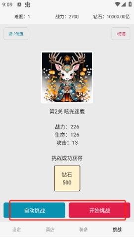 网文设定做成小手游