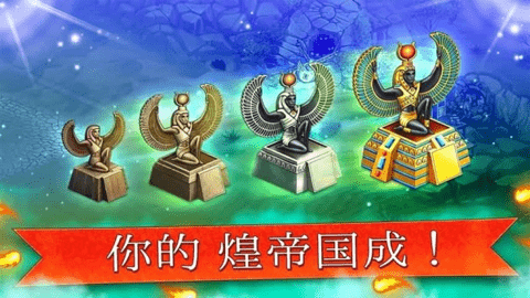 帝国的摇篮(Cradle Of Empires)