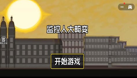 监控人大畸变