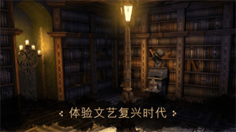 达芬奇密室(The House of da Vinci)