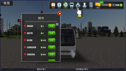 公交车模拟器无限金币版