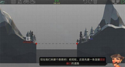 保利桥2(Poly Bridge 2)