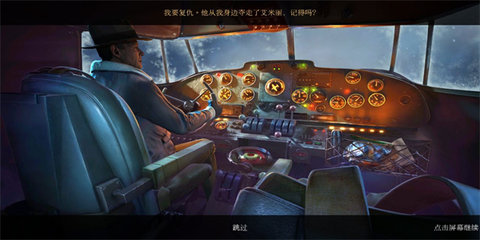 乌鸦森林之谜3卡赫拉之影(Enigmatis 3)