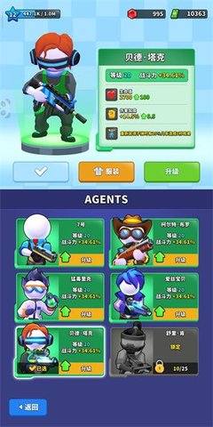 阿尔法小队(Squad Alpha)