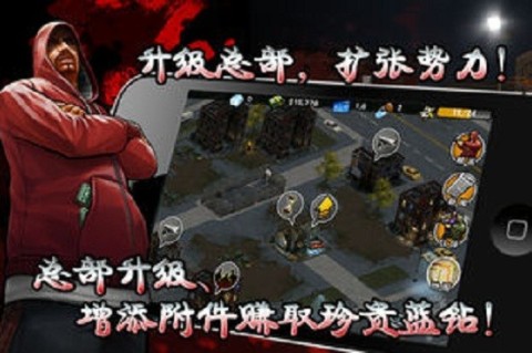 街头风云安卓版 街头风云 第2张图