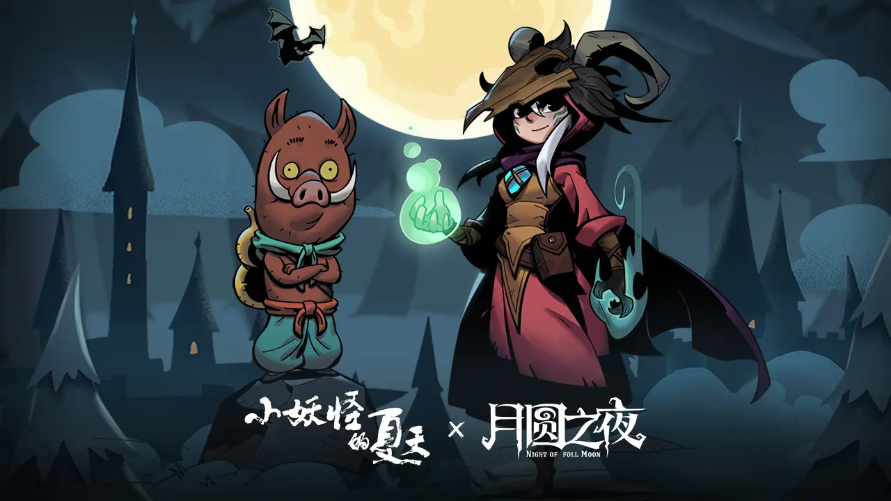 月圆之夜全职业dlc破解版 月圆之夜全职业dlc破解版