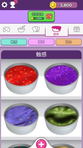 彩泥史莱姆3D版 彩泥史莱姆3D版