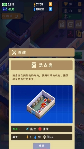 监狱帝国大亨内置菜单版 监狱帝国大亨内置菜单版
