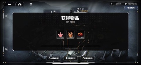 交错核心官服版 第2张图