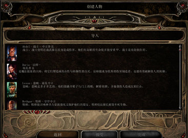 博德之门2 博德之门2