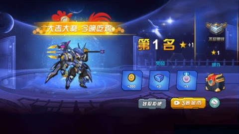 未来英雄竞技之王 第5张图