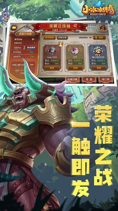 小冰冰传奇破解无限钻石版 小冰冰传奇破解无限钻石版