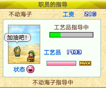 金字塔王国物语折相思版