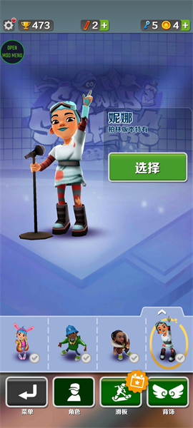 地铁跑酷牛津版破解版