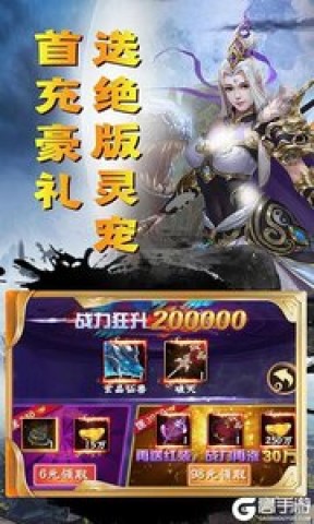 仙之侠道 第1张图