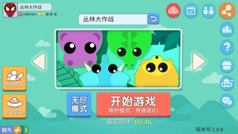 丛林大作战正版 丛林大作战正版