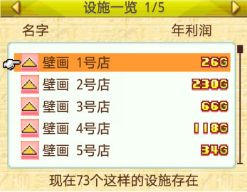 金字塔王国物语折相思版