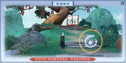 笑傲江湖ol 第4张图