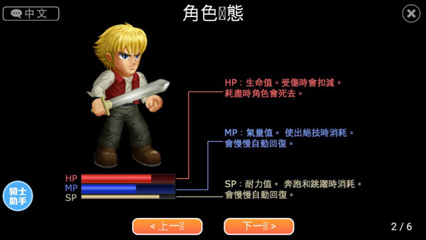 英雄大作战全英雄破解版 英雄大作战全英雄破解版