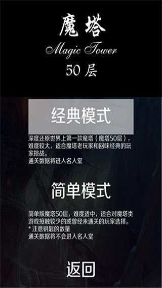 魔塔50层破解版无限金币 魔塔50层破解版无限金币