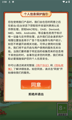 我在桃源当村长 我在桃源当村长
