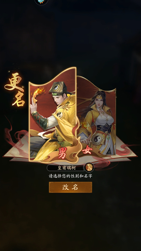 洪荒仙韵