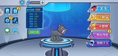 变异狗大战无限基因版 变异狗大战无限基因版