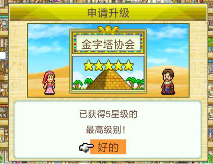 金字塔王国物语折相思版