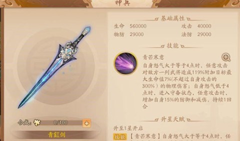 剑客少年单机版 第5张图