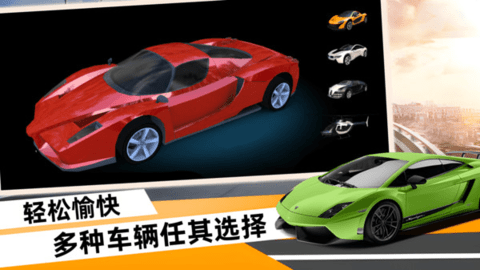 竞速狂潮 竞速狂潮