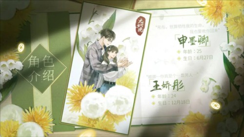 纸嫁衣6无间梦境千秋魇篇