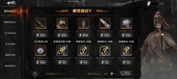 古魂魂之刃2