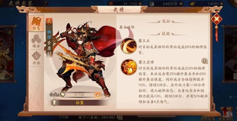 剑客少年单机版 第6张图